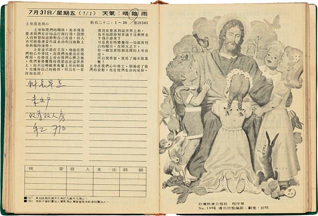 魏廷朝獄中日記藏品圖，第113張