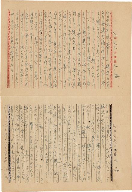 施月霞撰寫日記（日）藏品圖，第13張