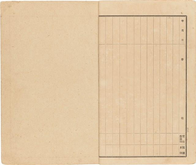 劉耀廷之家庭通信簿「高雄第三公校 兒童 劉耀廷」（1932年4月1日～1938年3月25日）藏品圖，第13張