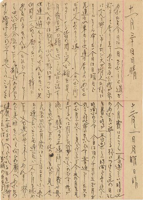施月霞於劉耀廷入獄時所撰寫日記（日）（1952年11月17日～1953年2月17日）藏品圖，第13張