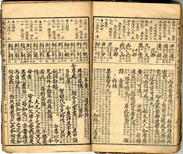 獄中讀物:公學校用漢文讀本藏品圖，第13張