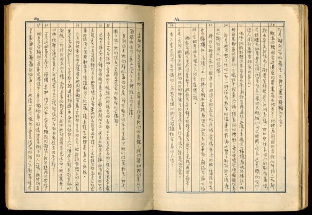 手抄書報-文藝拾錦藏品圖，第13張