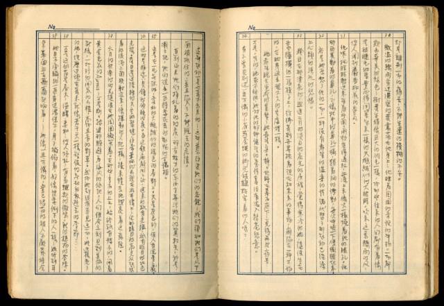 手抄書報-文藝拾錦藏品圖，第13張