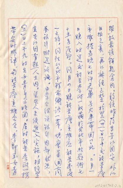 臺灣警備總司令部61年警檢訴字第028號追加起訴書手抄本藏品圖，第13張