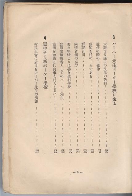 日文版《哈威老師》藏品圖，第13張