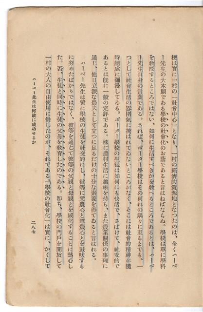 日文版《哈威老師》藏品圖，第313張