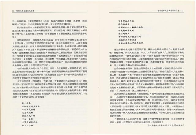 柯旗化追思相關資料藏品圖，第23張
