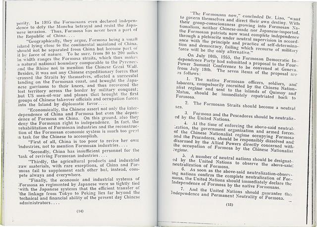 簡文介著《台灣獨立運動第10年 - 1995》（日）藏品圖，第23張