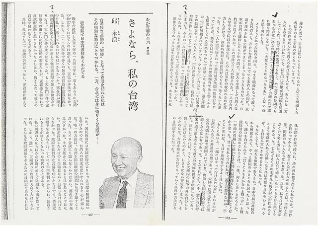 《中公文庫》93.6月～10月雜誌翻印資料（日）藏品圖，第23張