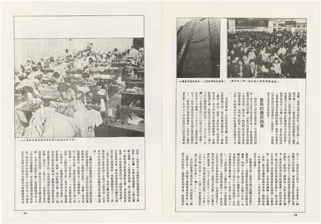 台灣文化雜誌社出版《台灣文化季刊》1986年6月1日創刊號等十本藏品圖，第123張