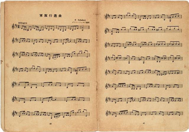 全音吉他名曲集（1）（日）藏品圖，第23張