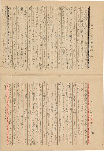施月霞撰寫日記（日）藏品圖，第23張