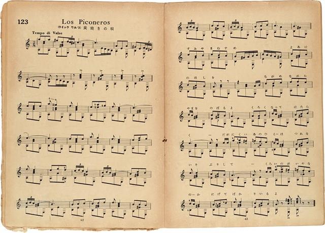 吉他獨奏輕音樂50曲集  No. 3（日）藏品圖，第23張