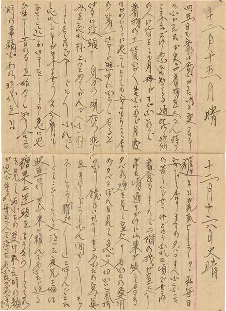 施月霞於劉耀廷入獄時所撰寫日記（日）（1952年11月17日～1953年2月17日）藏品圖，第23張