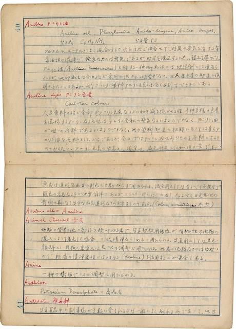 「攝影用術語、藥名辭典」（日）藏品圖，第23張