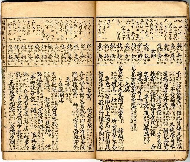獄中讀物:公學校用漢文讀本藏品圖，第23張