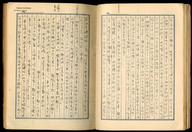 手抄書報-文藝拾錦藏品圖，第23張