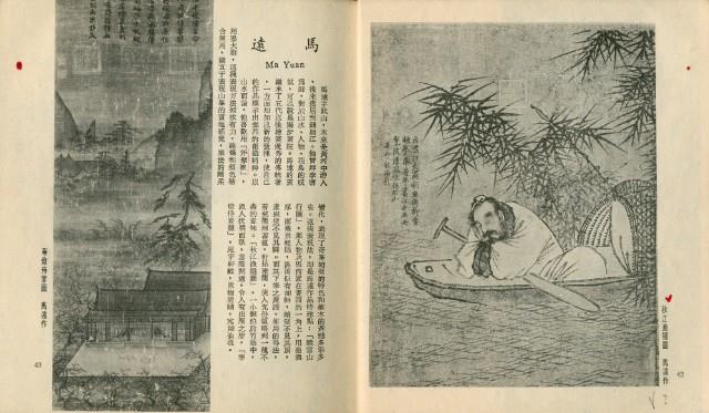 中國歷代名畫精選藏品圖，第23張