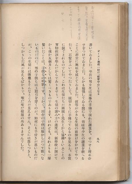 日文版《哈威老師》藏品圖，第123張