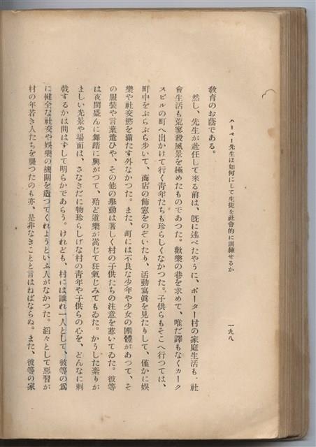 日文版《哈威老師》藏品圖，第223張