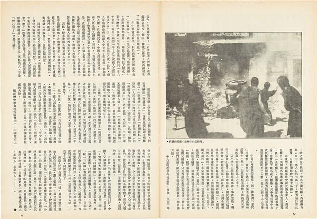 台灣文化雜誌社出版《台灣文化季刊》1986年6月1日創刊號等十本藏品圖，第231張
