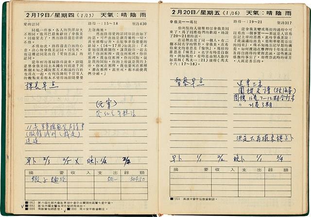 魏廷朝獄中日記藏品圖，第31張