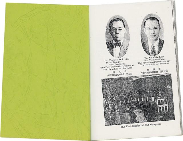 簡文介著《台灣獨立運動第10年 - 1995》（日）藏品圖，第31張