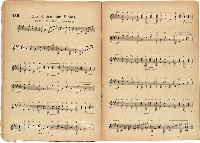 吉他獨奏輕音樂50曲集  No. 3（日）藏品圖，第31張