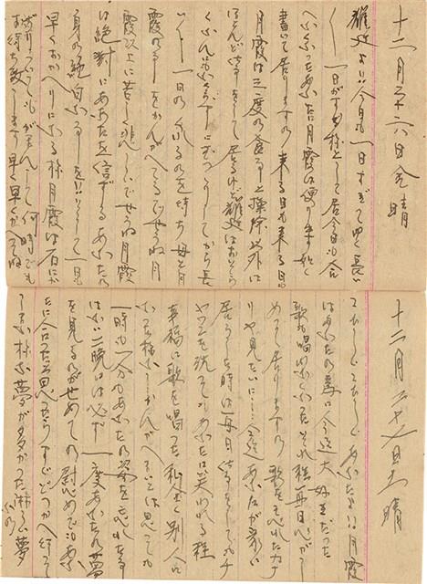 施月霞於劉耀廷入獄時所撰寫日記（日）（1952年11月17日～1953年2月17日）藏品圖，第31張