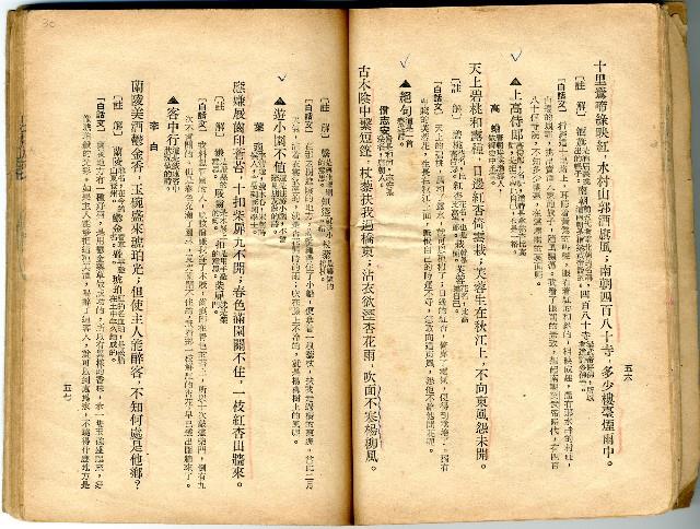 獄中讀物:千家詩藏品圖，第31張