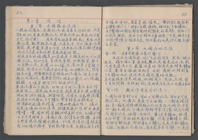 洗衣技術經驗談藏品圖，第31張