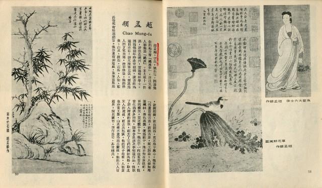 中國歷代名畫精選藏品圖，第31張