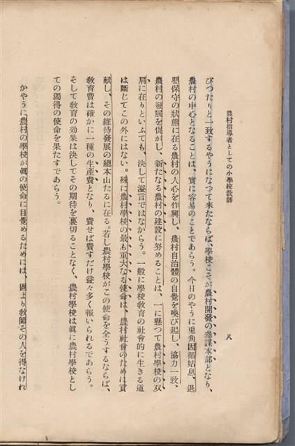 日文版《哈威老師》藏品圖，第31張