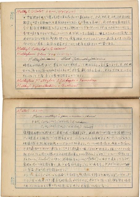 「攝影用術語、藥名辭典」（日）藏品圖，第131張