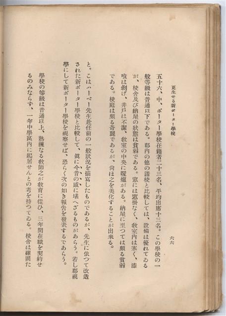 日文版《哈威老師》藏品圖，第91張