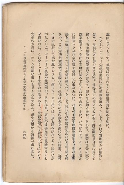 日文版《哈威老師》藏品圖，第291張