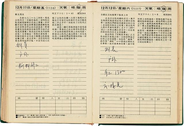 魏廷朝獄中日記藏品圖，第181張