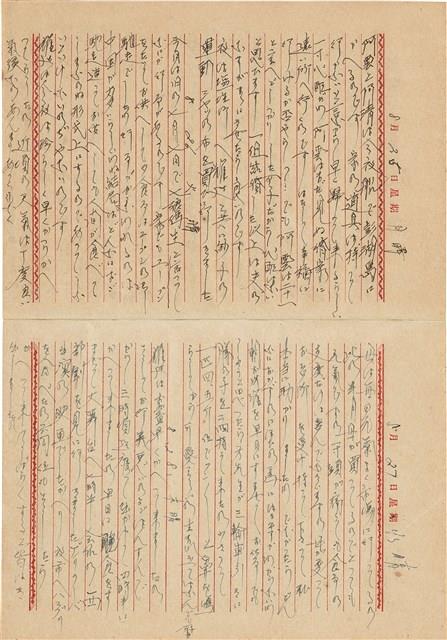 施月霞撰寫日記（日）藏品圖，第81張