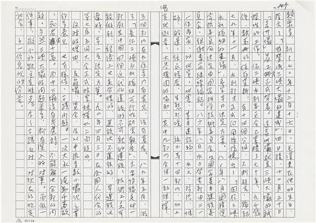 顏世鴻自傳文學藏品圖，第181張