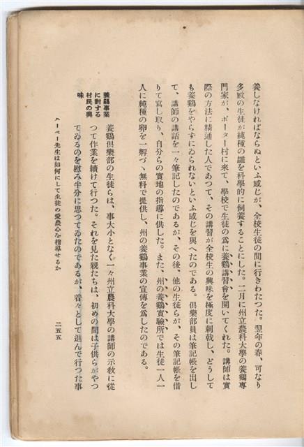 日文版《哈威老師》藏品圖，第281張