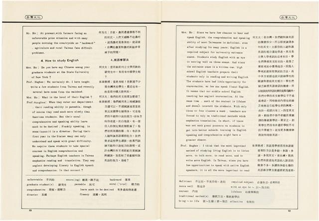 台灣文化雜誌社出版《台灣文化季刊》1986年6月1日創刊號等十本藏品圖，第71張