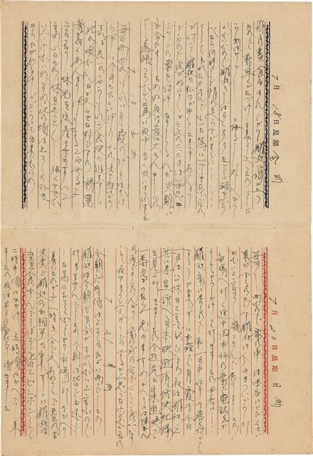 施月霞撰寫日記（日）藏品圖，第71張