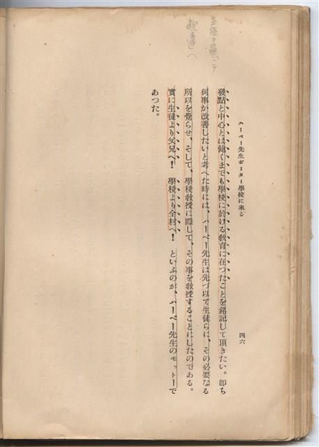 日文版《哈威老師》藏品圖，第71張