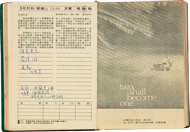 魏廷朝獄中日記藏品圖，第51張
