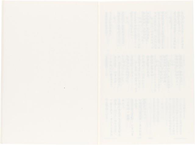 《台灣宮廟商號婚壽喪輐冠名聯大全》歐陽劍華著藏品圖，第151張