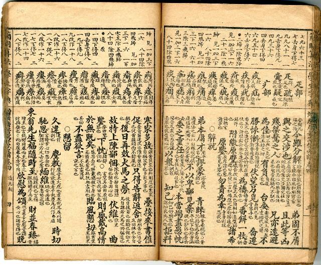 獄中讀物:公學校用漢文讀本藏品圖，第51張