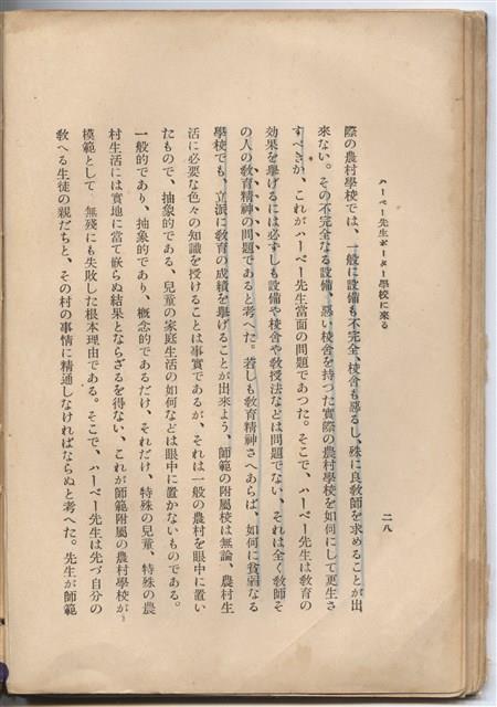 日文版《哈威老師》藏品圖，第51張