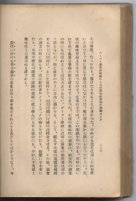 日文版《哈威老師》藏品圖，第251張