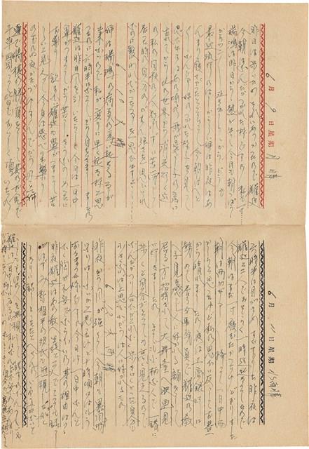施月霞撰寫日記（日）藏品圖，第61張