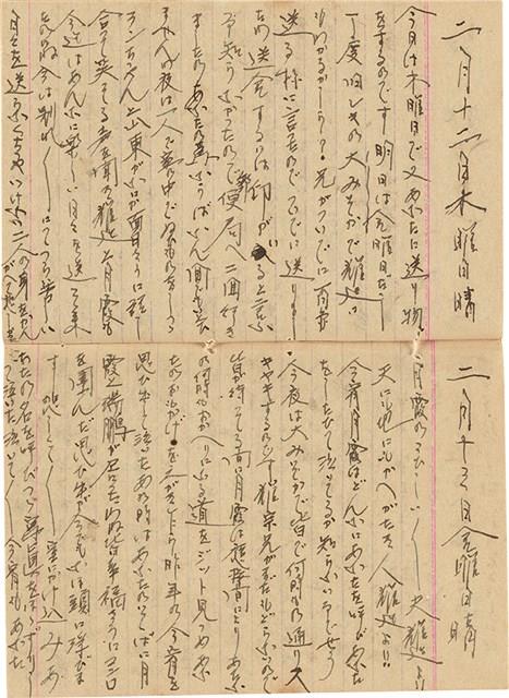 施月霞於劉耀廷入獄時所撰寫日記（日）（1952年11月17日～1953年2月17日）藏品圖，第61張